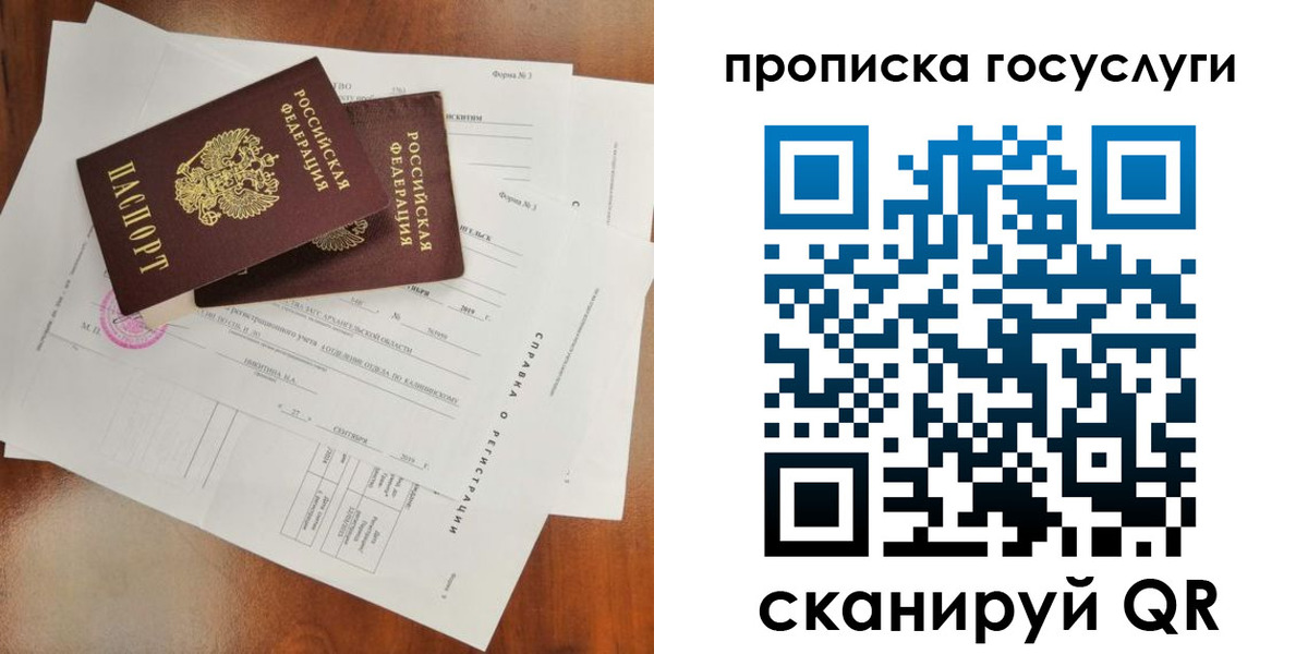 временная регистрация собственник в Николаевске-на-Амуре