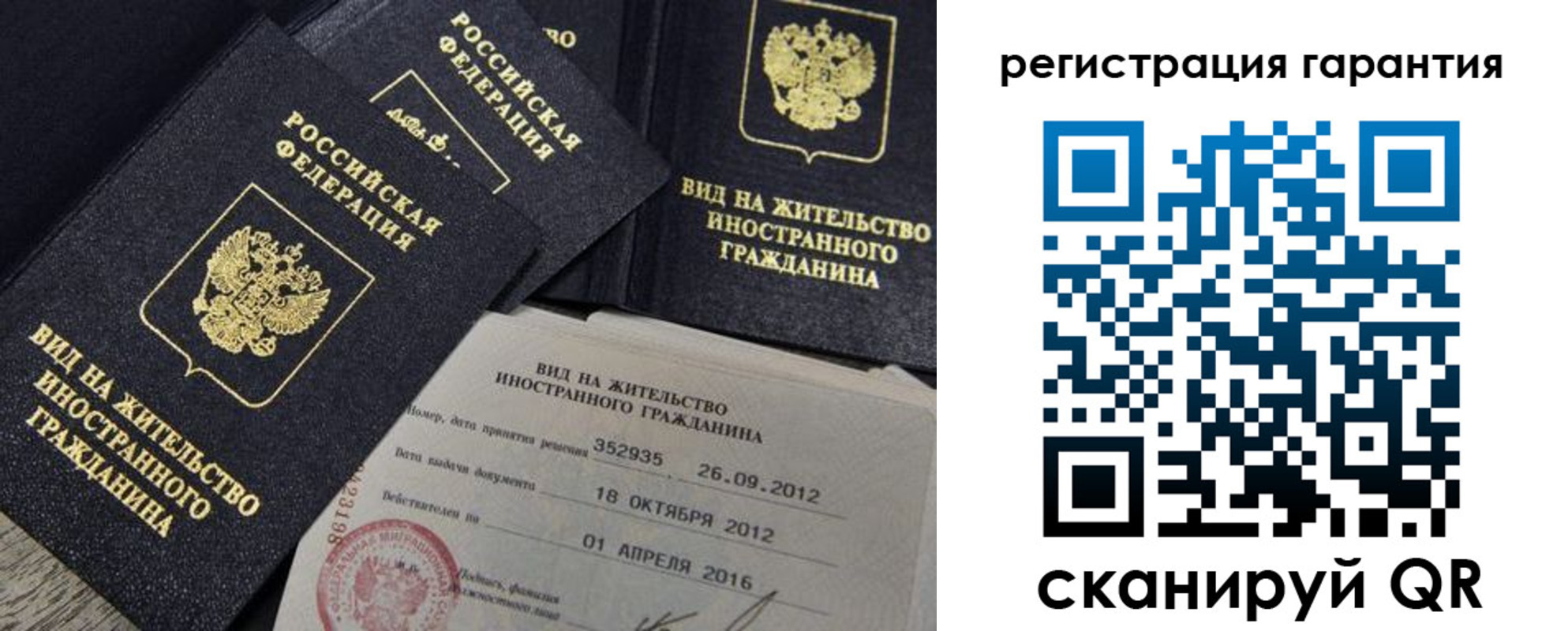 временная регистрация надежно в Николаевске-на-Амуре