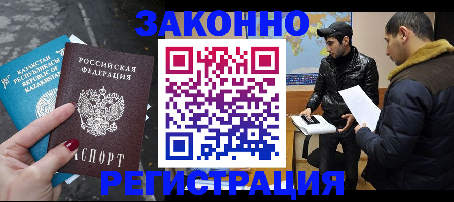 прописка для школы в Николаевске-на-Амуре