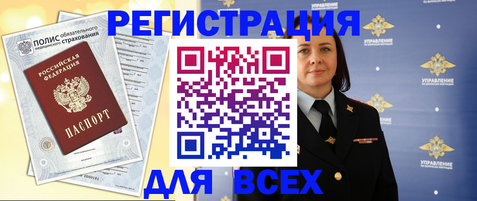 временная регистрация госуслуги в Николаевске-на-Амуре