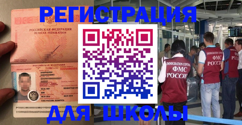прописка гарантия в Николаевске-на-Амуре