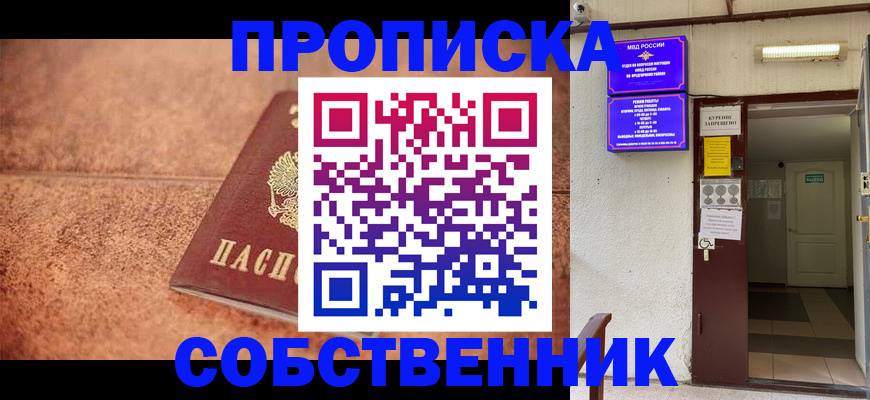 временная регистрация для всех в Николаевске-на-Амуре