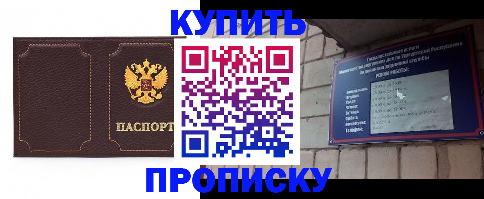 прописка поиск в Николаевске-на-Амуре